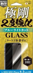 2025 NEW iPhone6.3inch(2眼)対応 2度強化ガラス ブルーライトカット i39FGLBLW