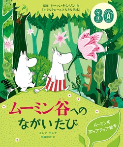 动漫/卡通绘本 礼物 Moomin姆明/噜噜米 礼盒/礼品套装