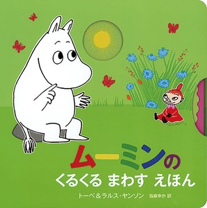 动漫/卡通绘本 礼物 Moomin姆明/噜噜米 礼盒/礼品套装