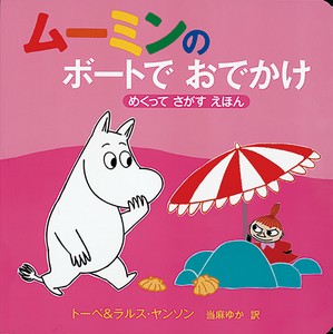 动漫/卡通绘本 礼物 Moomin姆明/噜噜米 礼盒/礼品套装