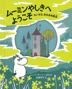 Children's Anime/Characters Picture Book Moomin Gift Presents