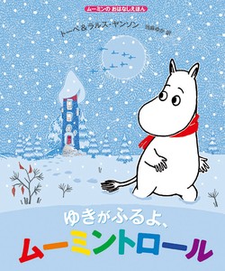 Children's Anime/Characters Picture Book Moomin Gift Presents