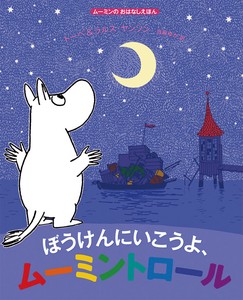 Children's Anime/Characters Picture Book Moomin Gift Presents
