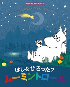 Children's Anime/Characters Picture Book Moomin Gift Presents