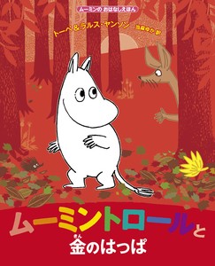 Children's Anime/Characters Picture Book Moomin Gift Presents