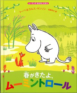 动漫/卡通绘本 礼物 姆明 礼盒/礼品套装