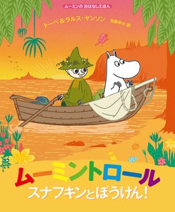 Children's Anime/Characters Picture Book Moomin Gift Presents Snufkin