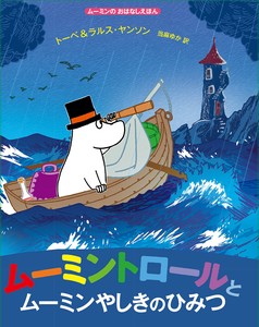 Children's Anime/Characters Picture Book Moomin Gift Presents