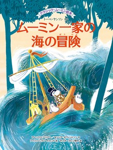 Children's Anime/Characters Picture Book Moomin Gift Presents