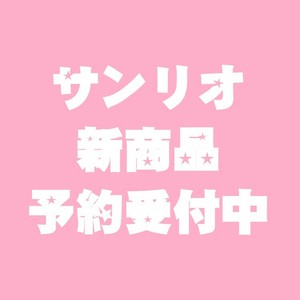 【7月3日締切】サンリオ ミラー 缶バッジ クリップボード ペントレー tetemo (my)