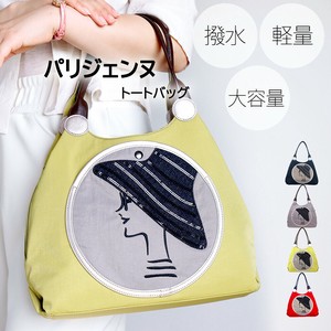 女性イラスト　トートバッグ ハンドバッグ ナイロン 軽量 撥水　大容量 KFB パリジェンヌ