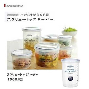 保存容器 スクリュートップキーパー  抗菌 岩崎工業 Lustroware キャニスター
