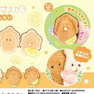 つぶらな瞳のなまがきかきふらい