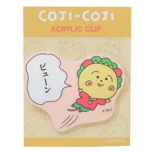 【文房具】コジコジ アクリルクリップ ビューン