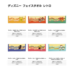 洗脸毛巾 复古 Disney迪士尼