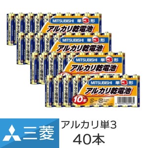 【電池・乾電池・アルカリ乾電池】 単3形 40本セット  単3形 10本パック×4個セット 40本 セット  三菱電機