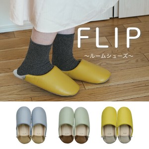 【予約】レザー調のルームシューズFLIP【2025新作】
