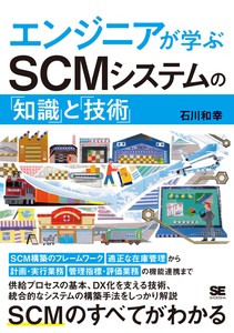 IT/Information Book