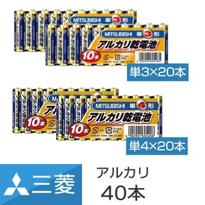 【電池・乾電池・アルカリ乾電池】単3形 単4形 単3x20本 単4x20本 合計40本 セット 三菱 三菱電機