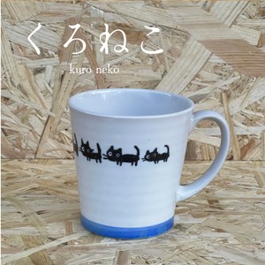 くろねこ　マグカップ　2色　【カップ　珈琲カップ　猫　マグ　軽量】　ヤマ吾陶器
