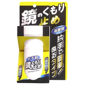 お手軽！鏡のくもり止め　100ML