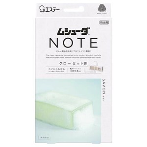 ムシューダNOTEクローゼット用3個　サボン