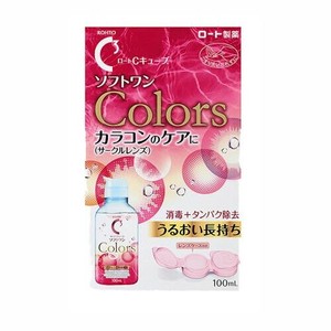 ロートCキューブ　ソフトワンカラーズ