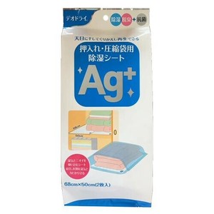 デオドライ押入れ・圧縮袋用除湿シートAG＋