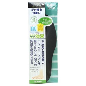 高低反発W効果インソール　1足