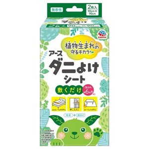 アースダニよけシート