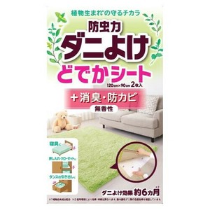 防虫力　ダニよけ　どでかシート　2枚
