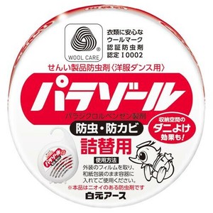 洋服ダンス用パラゾール詰替
