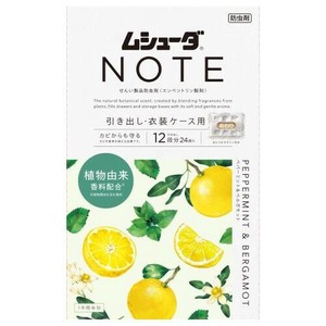 ムシューダNOTE1年引き出し　24個　ミント＆B