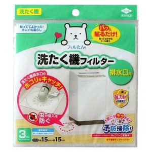 洗たく機フィルター　排水口用　3枚