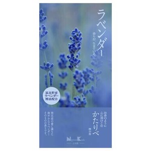 かたりべ　ラベンダー　バラ詰