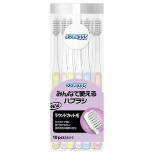 デンタル333みんなで使えるハブラシNふつう10本