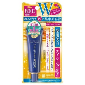 プラセホワイター薬用美白アイクリーム　30G