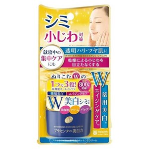プラセホワイター薬用美白エッセンスクリーム