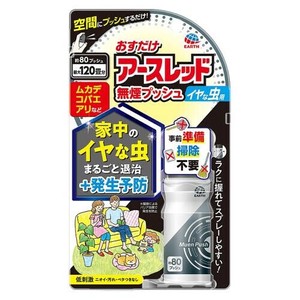おすだけアースレッド　無煙プッシュ　イヤな虫用