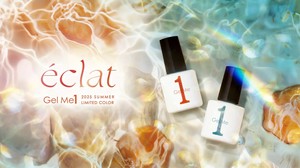 株式会社 コスメ・デ・ボーテ Gel Me1 ジェルミーワン 10ml ジェルネイル 2025  夏　限定色【全4種類】