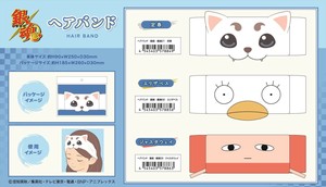 【予約品】銀魂 ヘアバンド《 7/7(月) 予約〆切り》