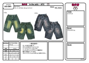 オーバーダイカーゴショートパンツ