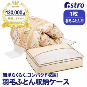 Bedding Storage Single Compact