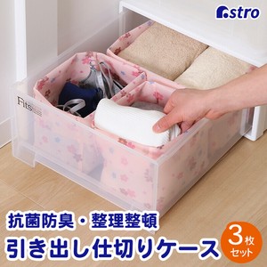 小物收纳用品 抗菌防臭
