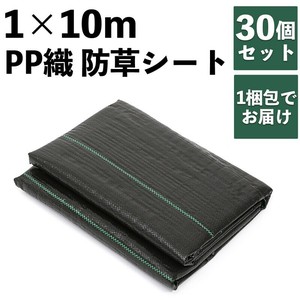 Gardening Item 1 x 10m 30-pcs pack