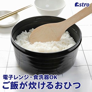 Storage Jar/Bag black Dishwasher Safe Made in Japan