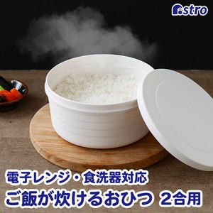 保存容器/储物袋 白色 日本制造