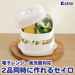 烹饪用品 2层 白色 日本制造