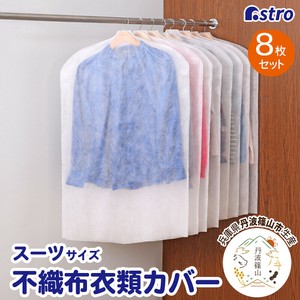 衣物收纳用品 短款 日本国内产 8张每组 日本制造