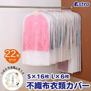 衣物收纳用品 短款 日本国内产 22张每组 日本制造